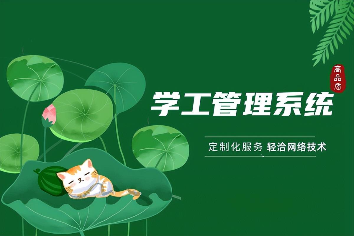 學(xué)工管理建設(shè)方案包含哪些內(nèi)容呢(圖2)