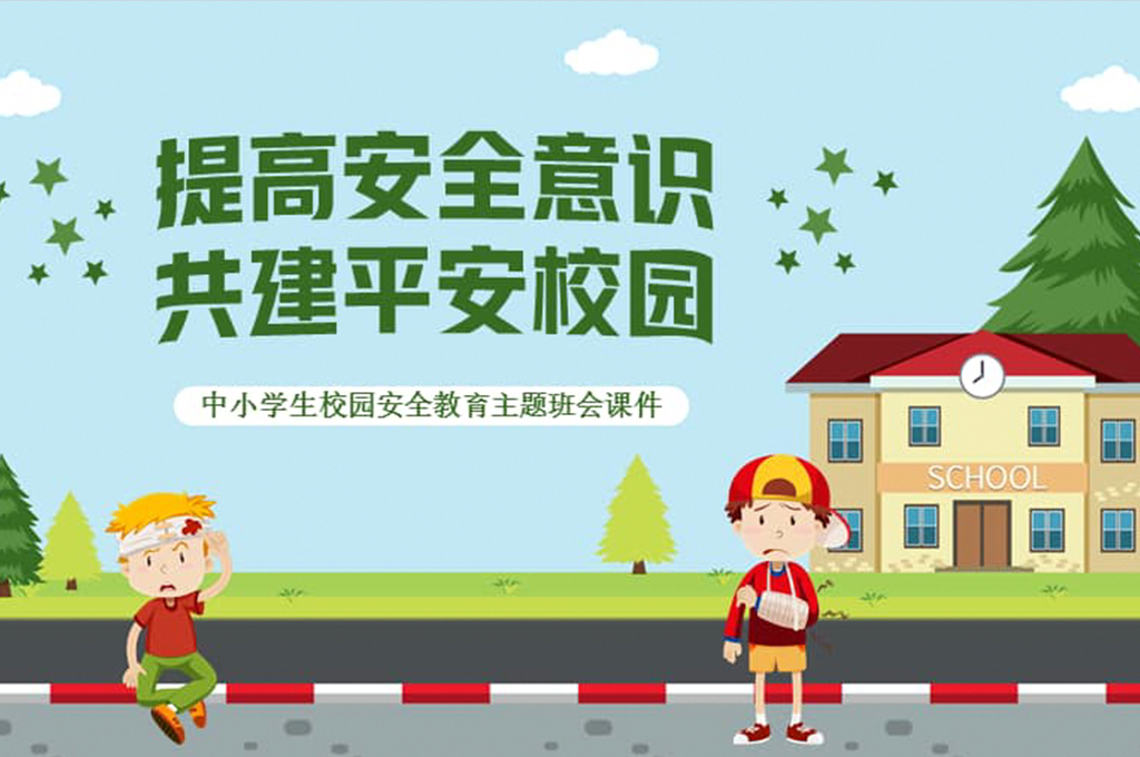 校園安全服務平臺系統(tǒng)(圖2)