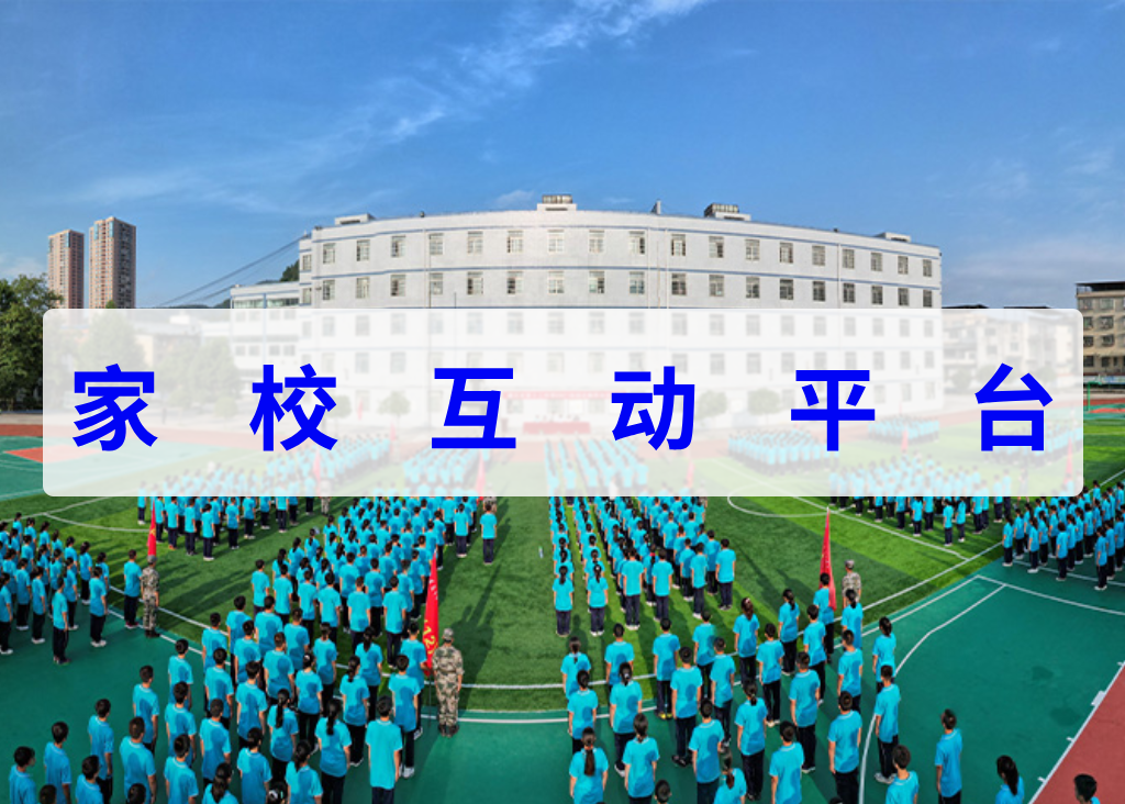家?；?dòng)平臺(tái)(圖1)