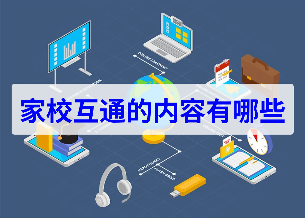 家?；ネǖ膬?nèi)容有哪些(圖1)