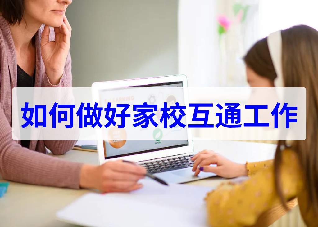 如何做好家?;ネüぷ?圖1) 如何做好家?;ネüぷ?圖1)