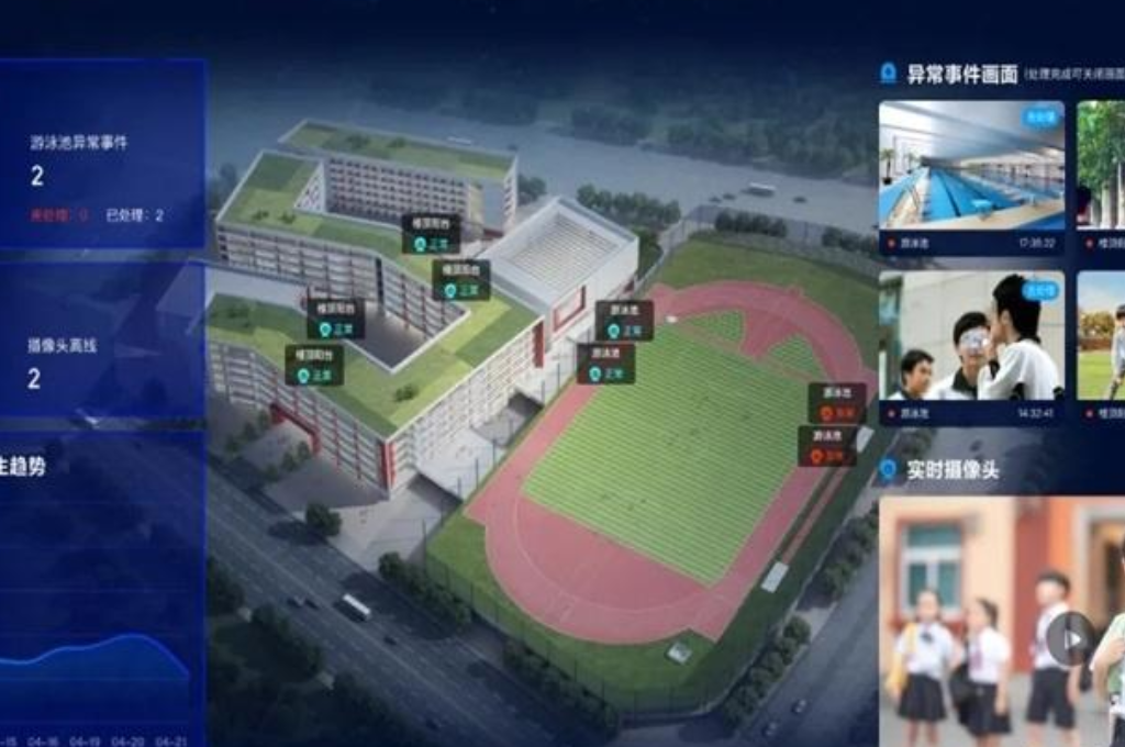 平安智慧校園(圖2)