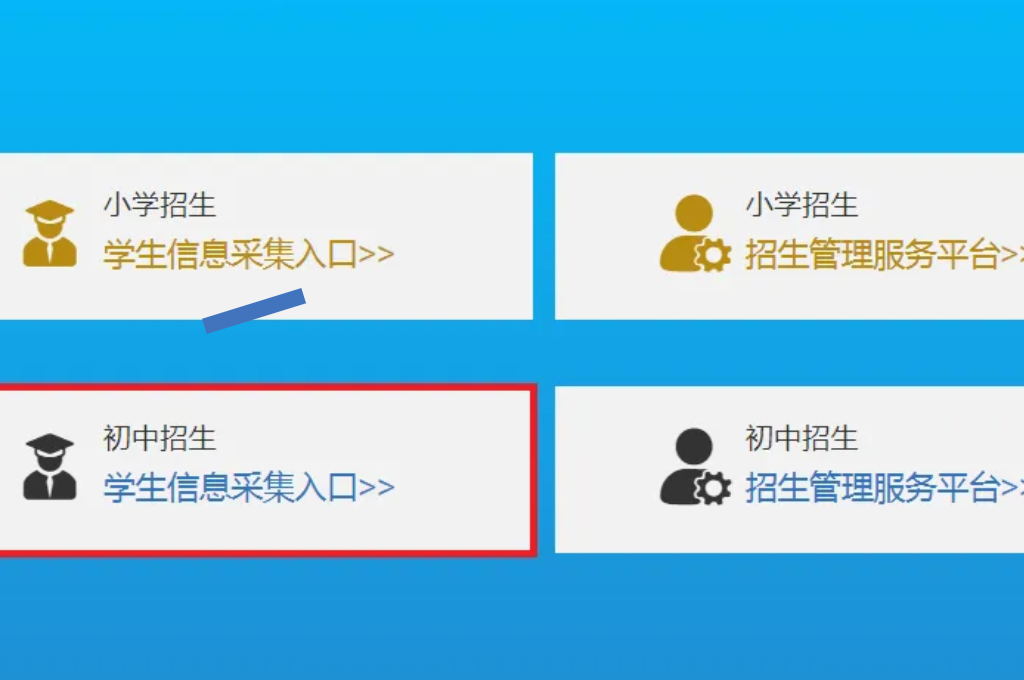智慧校園中專解決方案(圖3)