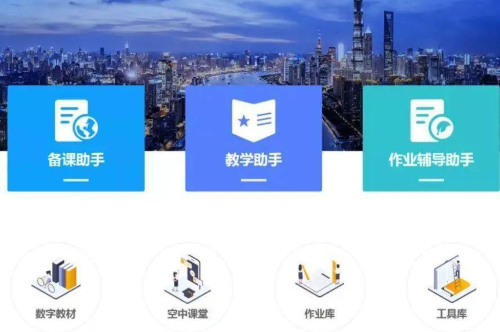 智慧課堂軟件(圖2)
