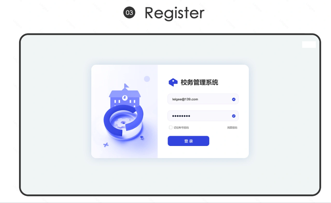 高效校務管理系統(tǒng)助力學校提升教學質(zhì)量(圖1)