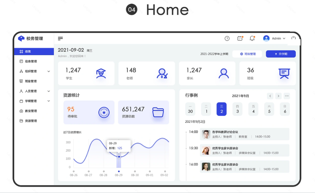 高效校務管理系統(tǒng)助力學校提升教學質(zhì)量(圖2)