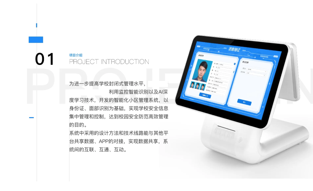 校園安全系統(tǒng)(圖2)