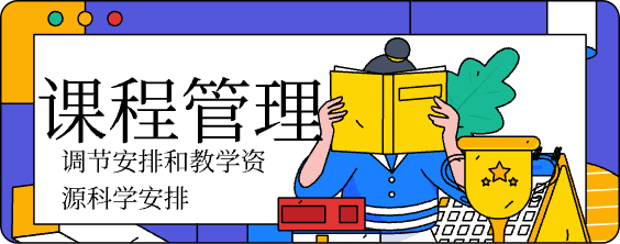 智慧走班排課系統(圖4)