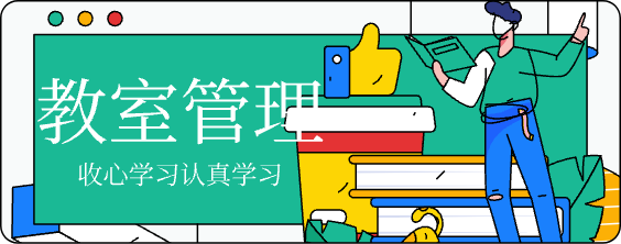 智慧走班排課系統(圖5)