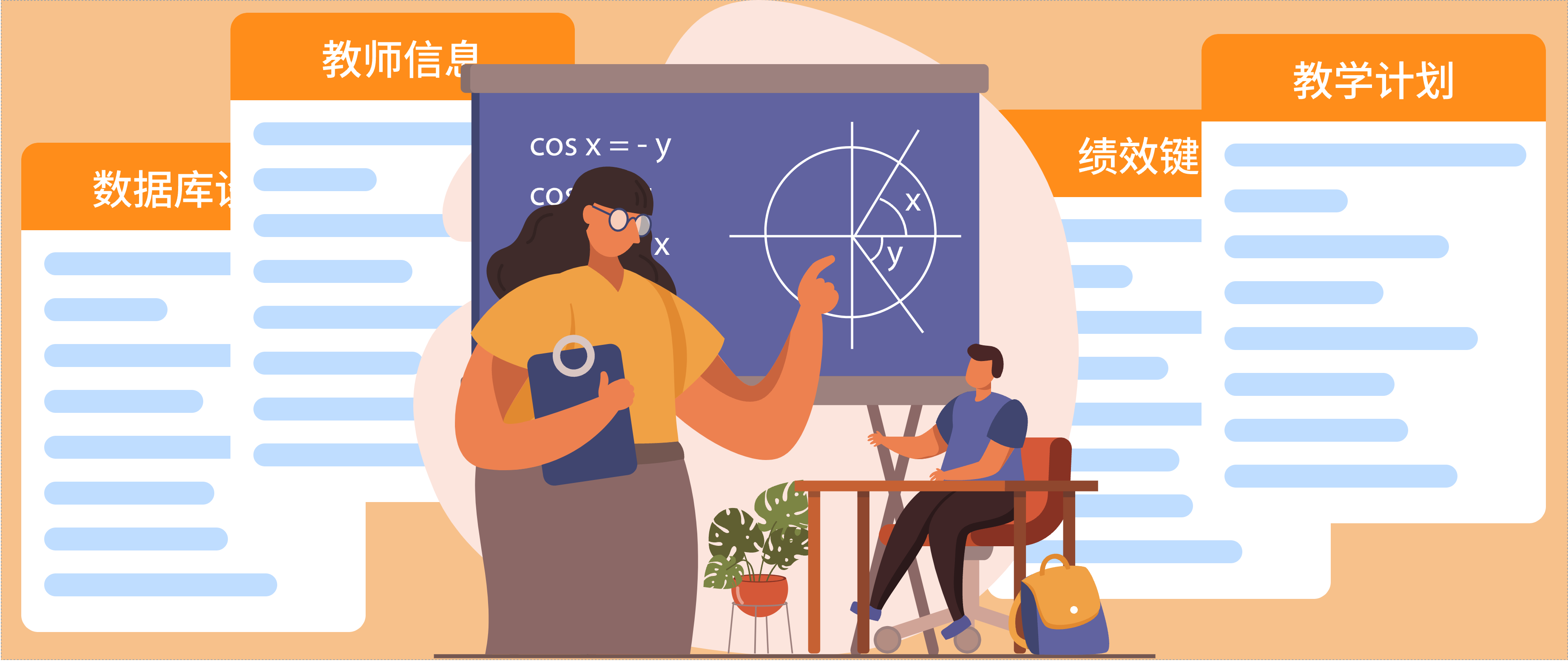 教師管理系統(tǒng)的安裝和部署步驟(圖1)