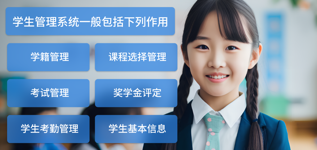 教師管理系統(tǒng)與學(xué)生管理系統(tǒng)的比較(圖3)