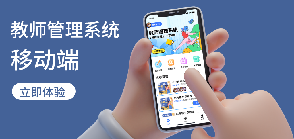 教師管理系統(tǒng)的定制化需求解決方案(圖5)