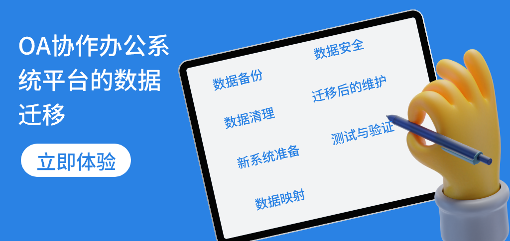 OA辦公系統(tǒng)實施流程(圖4)