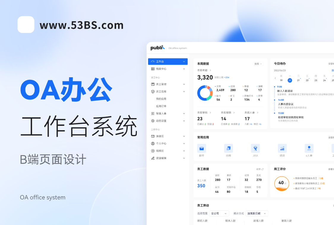 辦公系統(tǒng)oa(圖1)