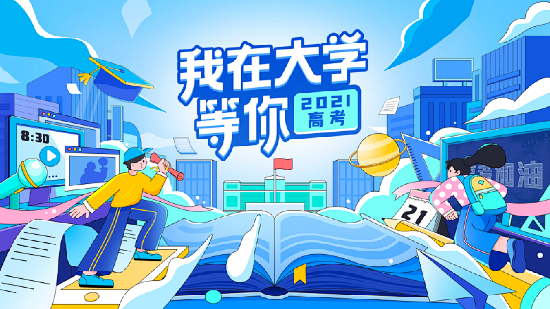 招生迎新管理系統(tǒng)平臺(tái)，助力高效招生迎新(圖2)