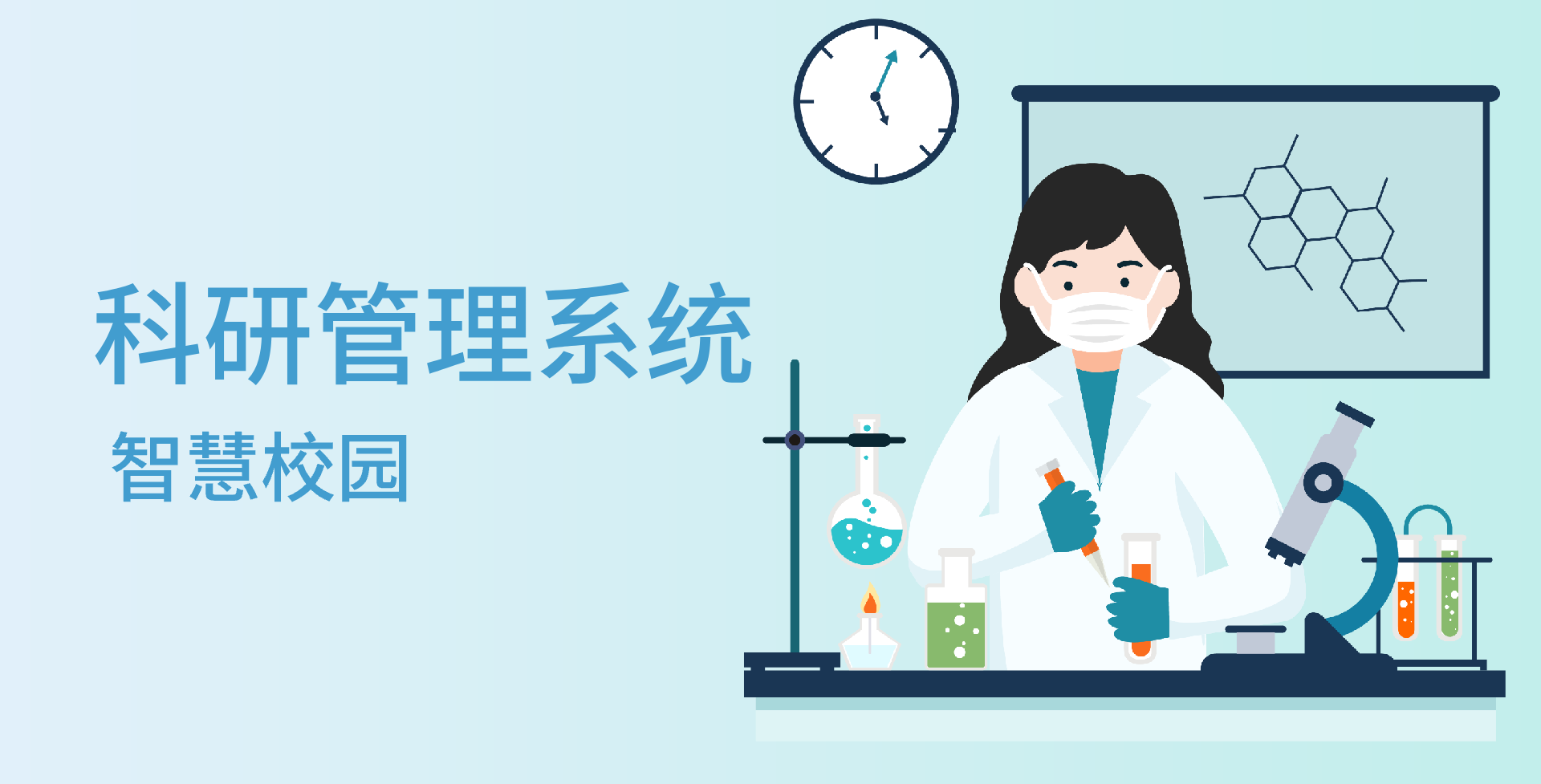 科研項目管理系統(tǒng)：提升科研效率的利器(圖1)