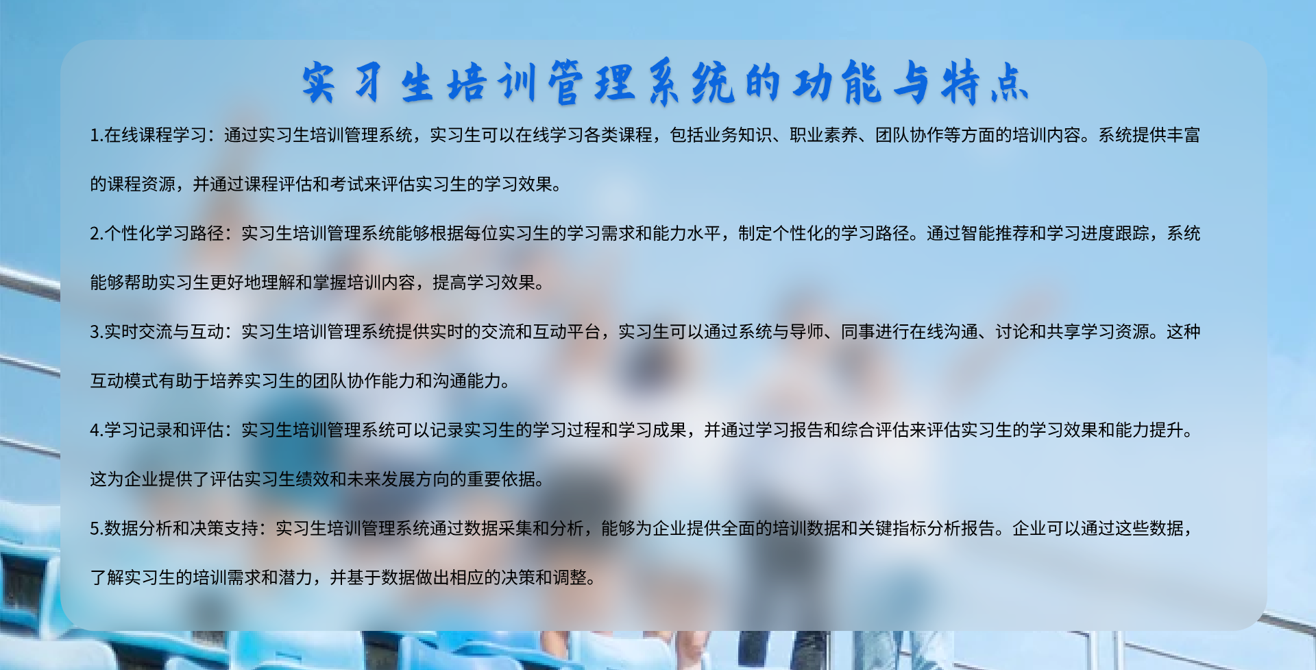 實(shí)習(xí)生培訓(xùn)管理系統(tǒng)(圖2)