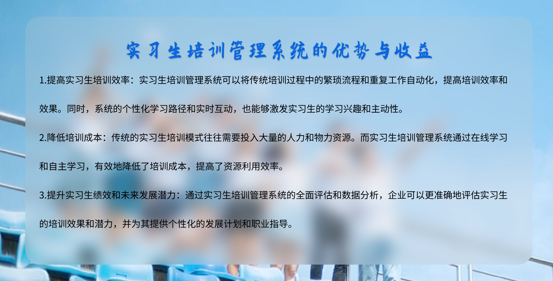 實(shí)習(xí)生培訓(xùn)管理系統(tǒng)(圖3)