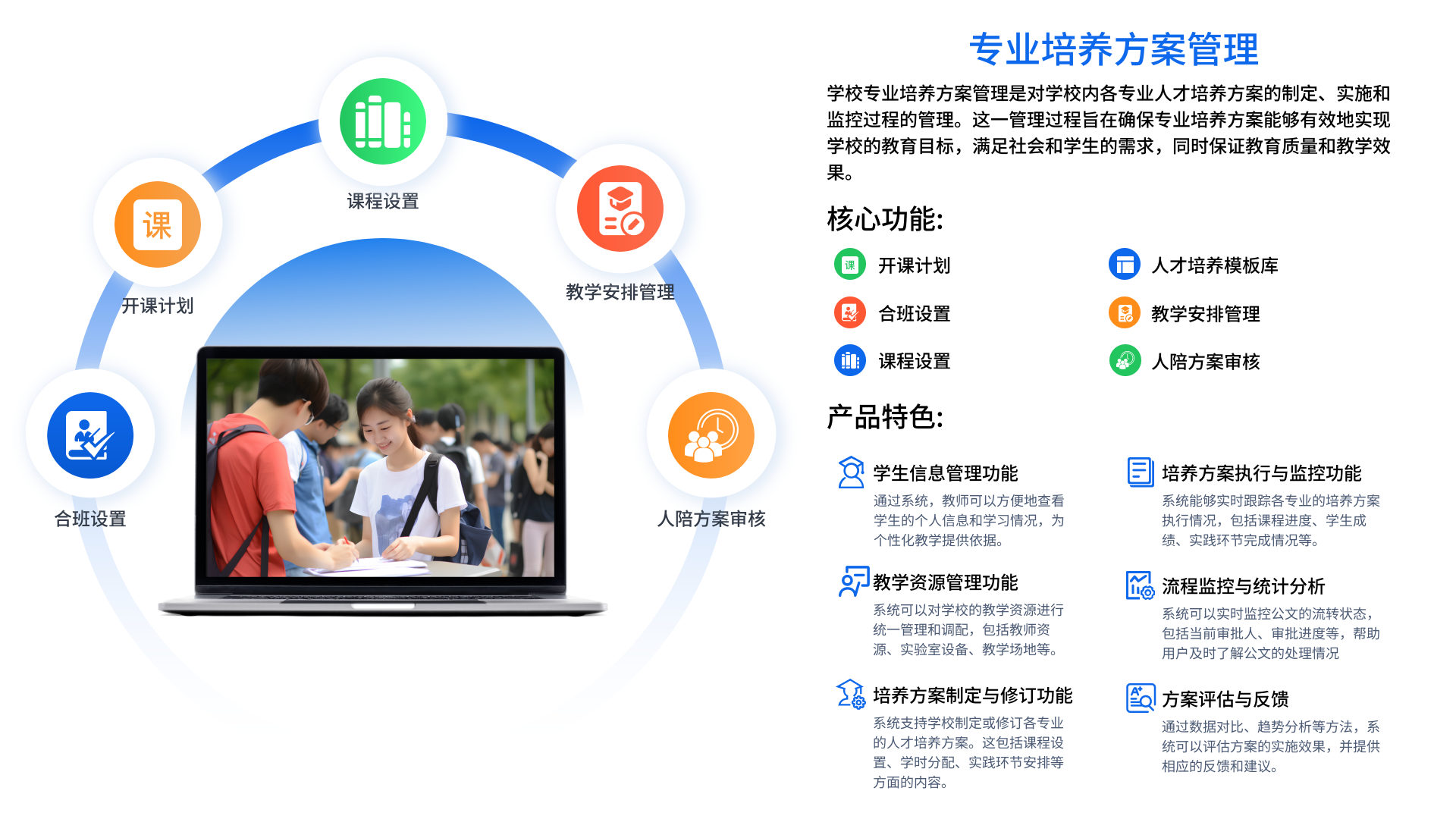 教務(wù)教學(xué)管理系統(tǒng)(圖2)