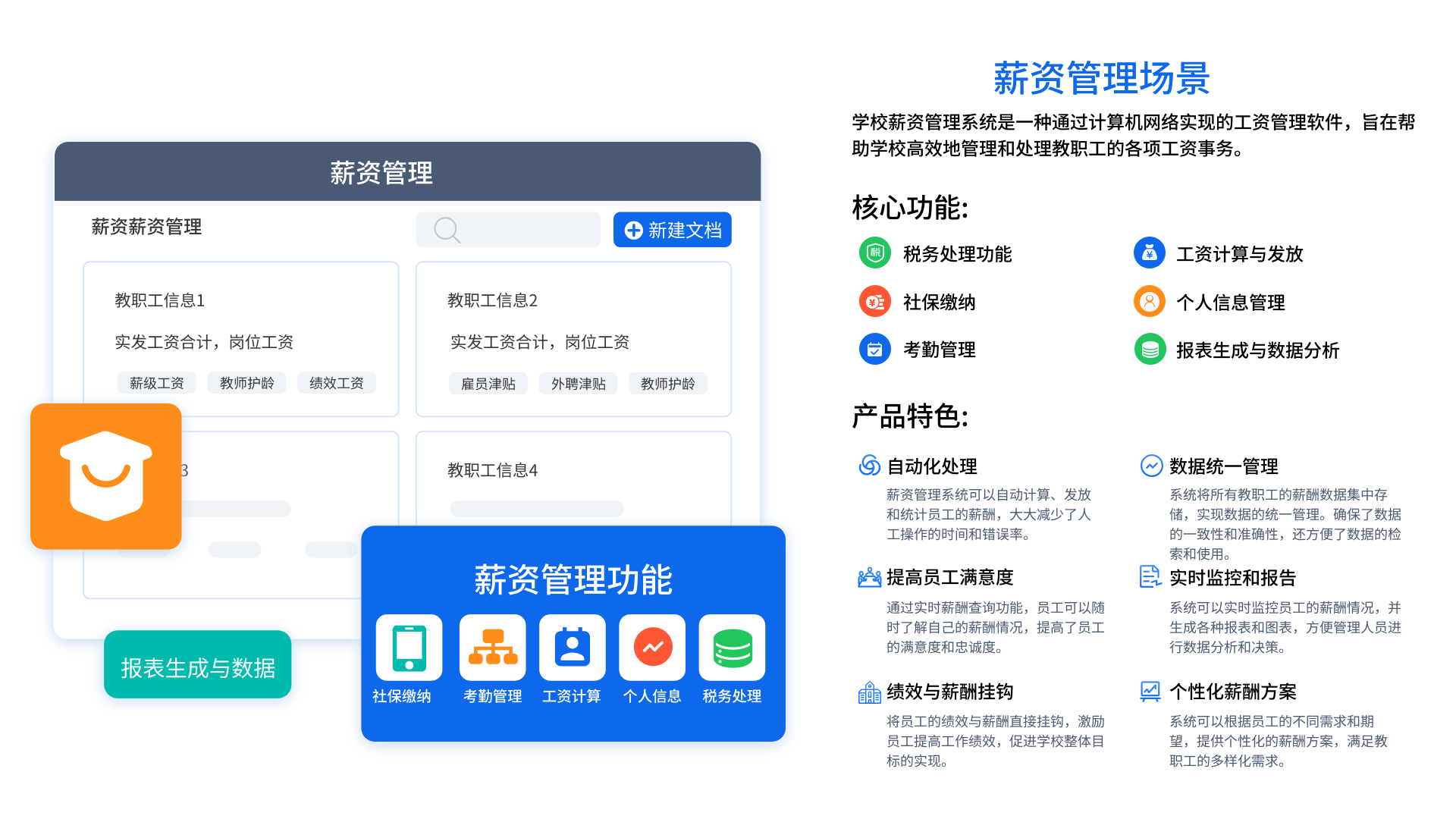 教師薪資管理(圖1)