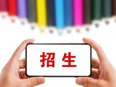 什么是招生報(bào)名系統(tǒng)