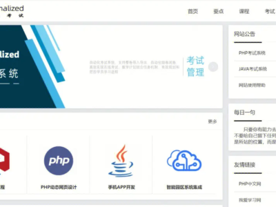 在線考試系統(tǒng)有哪些比較好用