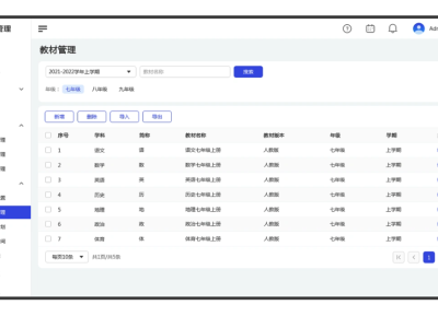 高效校務(wù)管理系統(tǒng)助力學(xué)校提升教學(xué)質(zhì)量