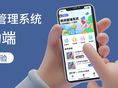 教師管理系統(tǒng)的定制化需求解決方案