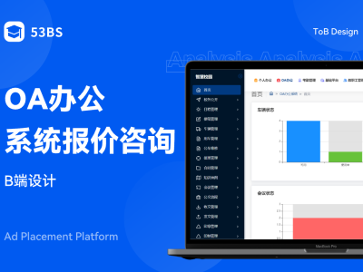  OA辦公系統(tǒng)報價咨詢