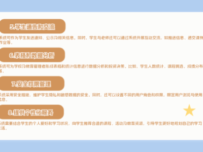 智慧校園學(xué)生管理系統(tǒng)