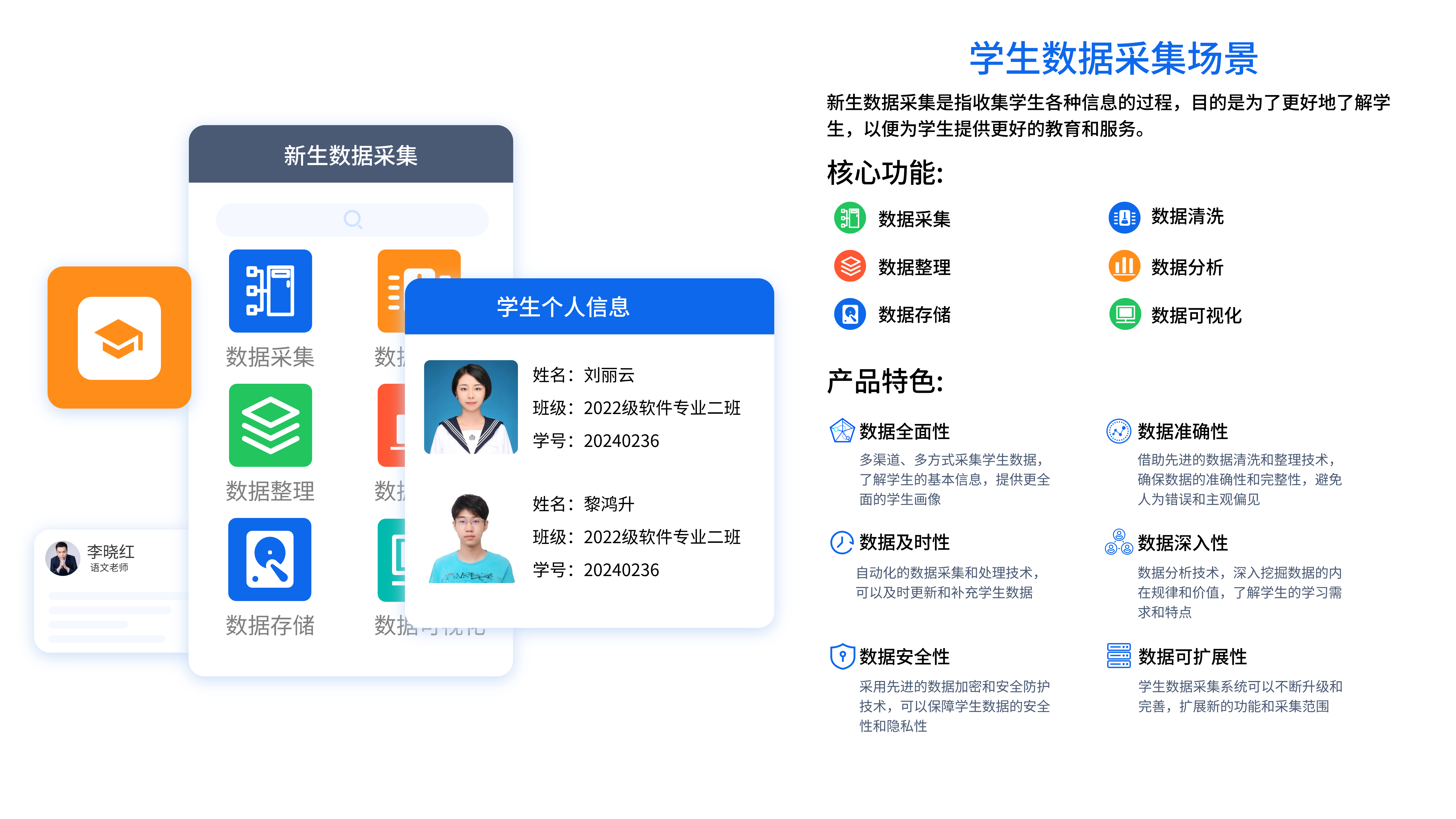 學(xué)工管理系統(tǒng)(圖2)