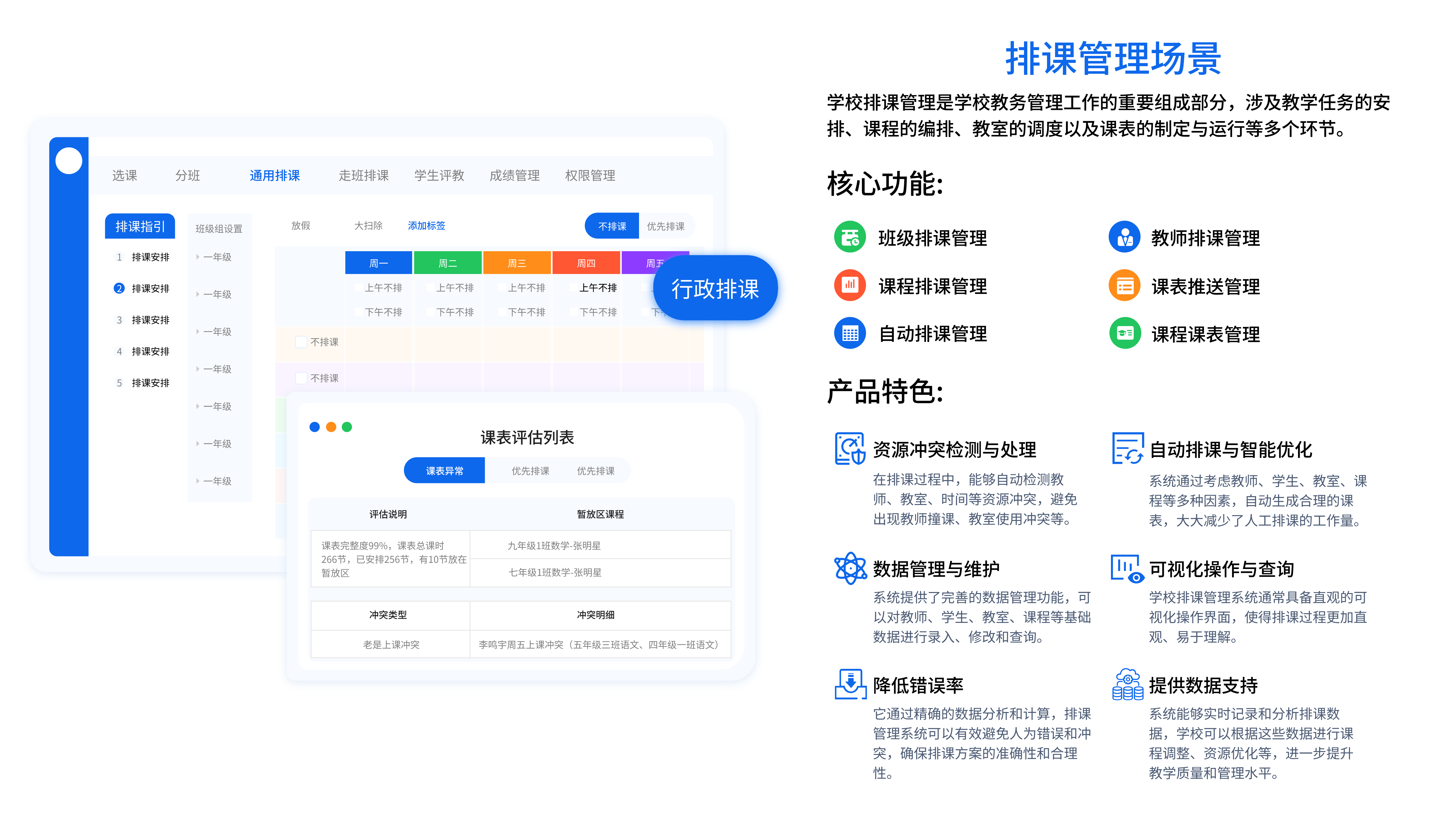 教務(wù)教學(xué)管理系統(tǒng)(圖4)