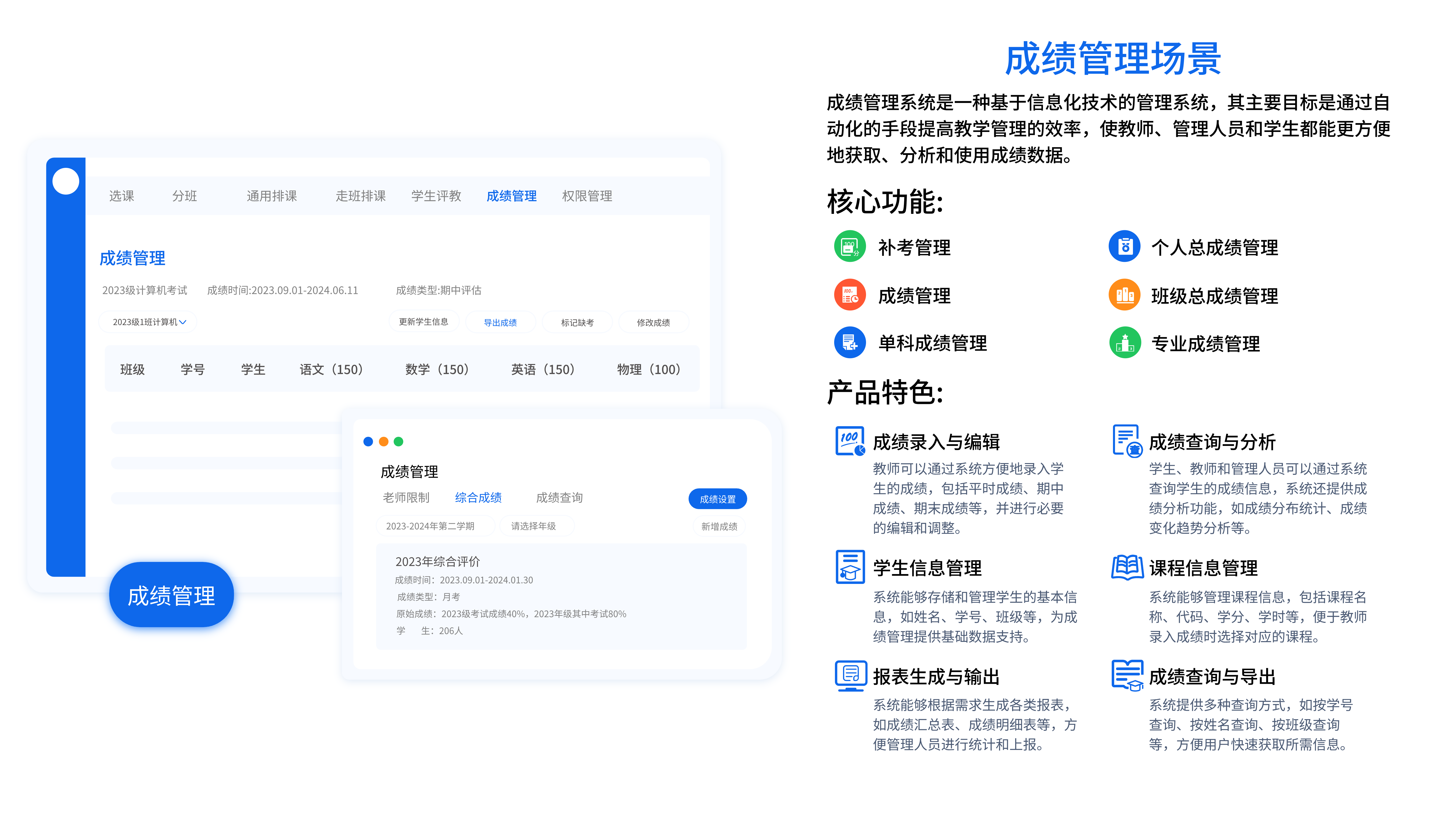 教務(wù)教學(xué)管理系統(tǒng)(圖8)