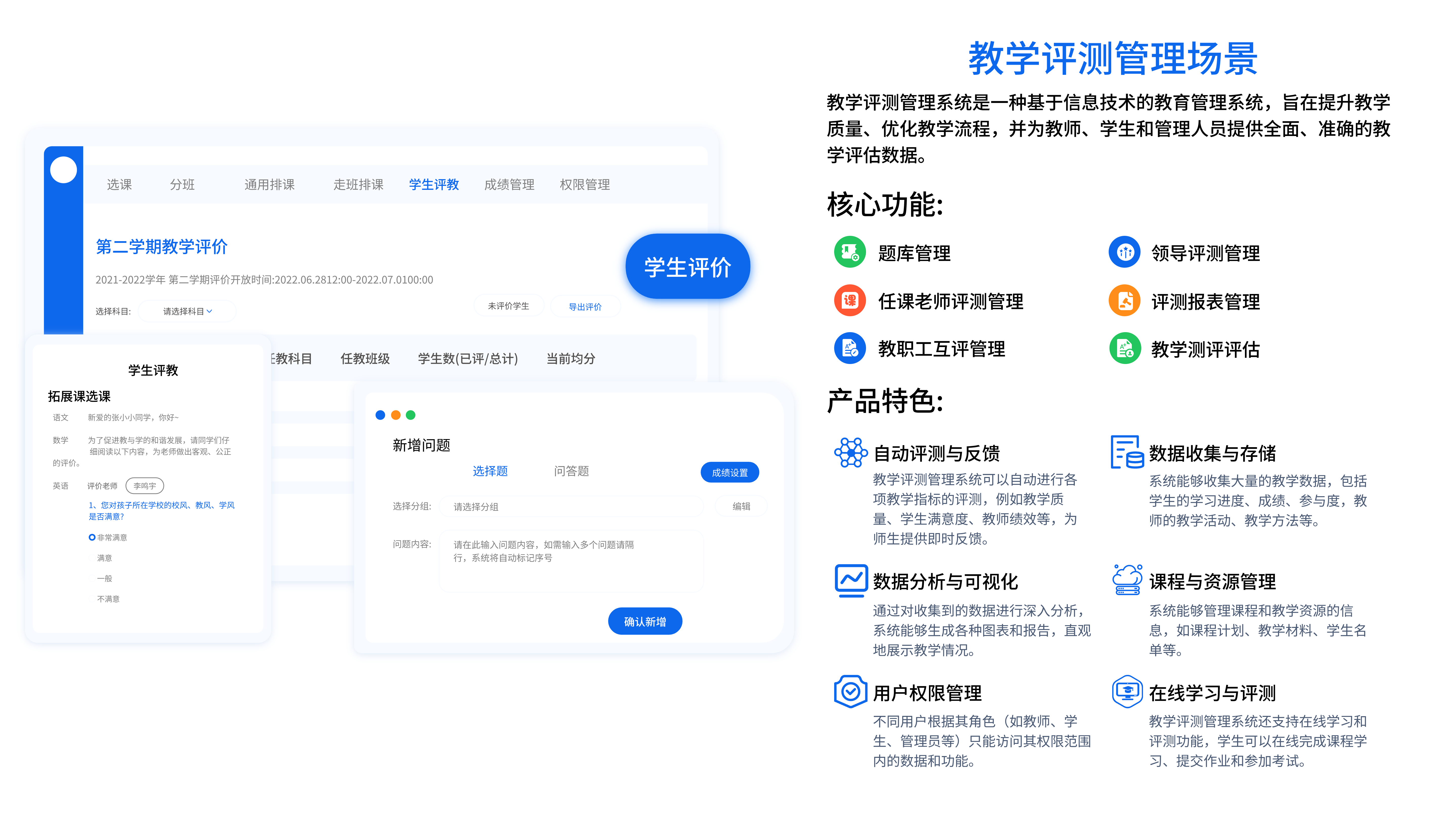 教務(wù)教學(xué)管理系統(tǒng)(圖9)